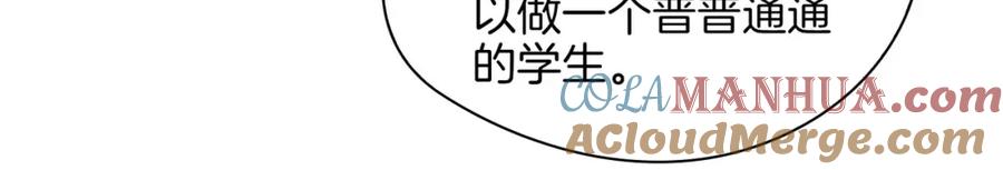 皇太子的初恋 第56话 请依靠我吧！ 第21页