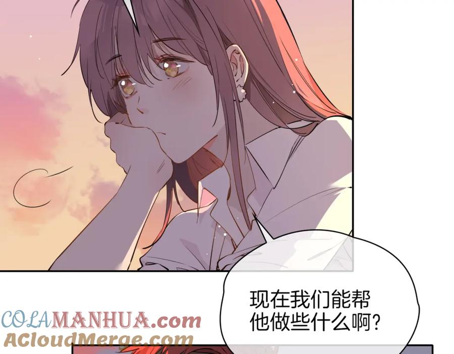 皇太子的初恋 第56话 请依靠我吧！ 第89页
