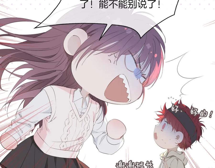 皇太子的初恋 第56话 请依靠我吧！ 第44页