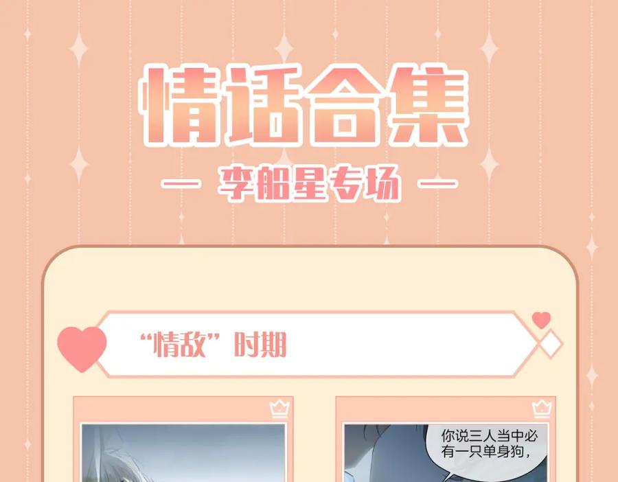 皇太子的初恋 第56话 请依靠我吧！ 第96页
