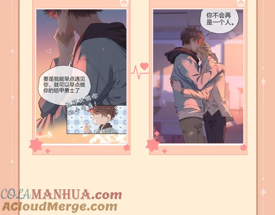 皇太子的初恋 第56话 请依靠我吧！ 第105页