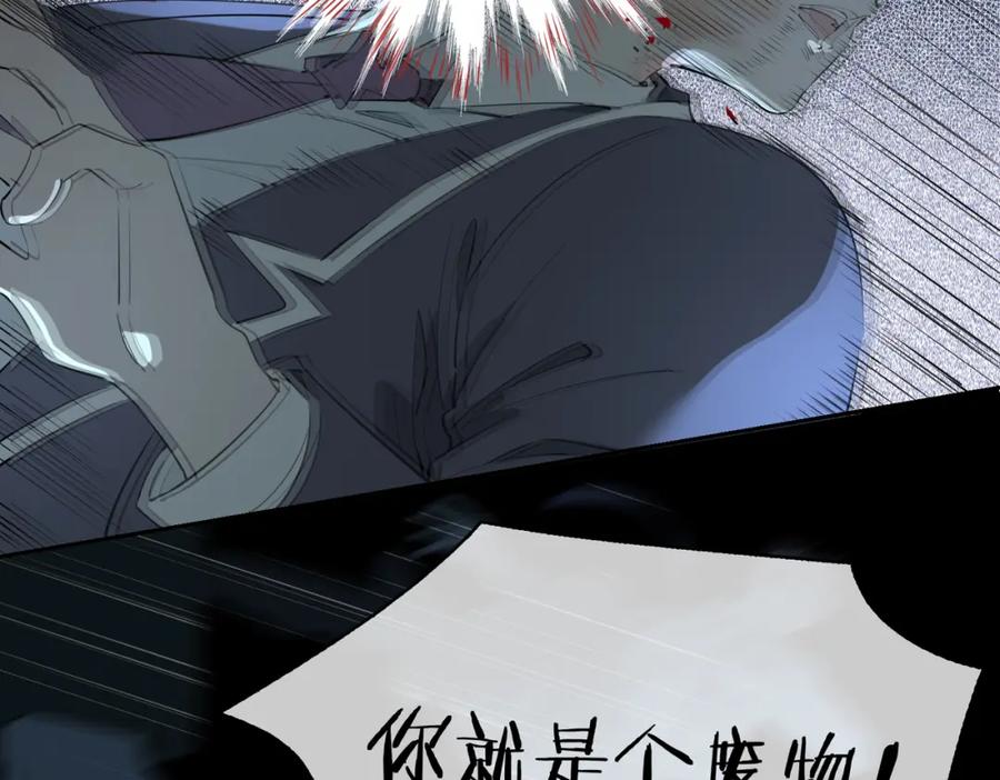 皇太子的初恋 第56话 请依靠我吧！ 第70页