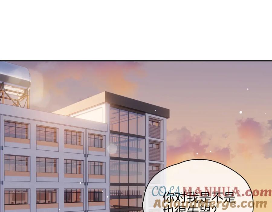 皇太子的初恋 第56话 请依靠我吧！ 第5页