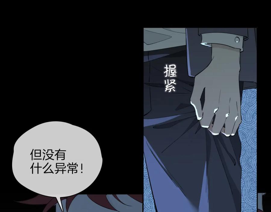 皇太子的初恋 第56话 请依靠我吧！ 第66页