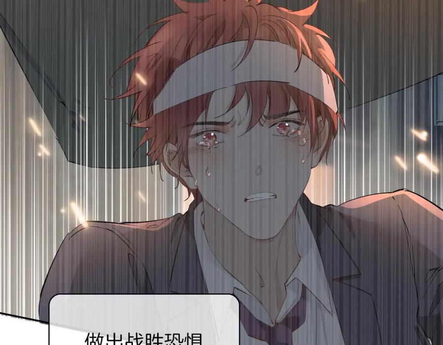 皇太子的初恋 第56话 请依靠我吧！ 第55页