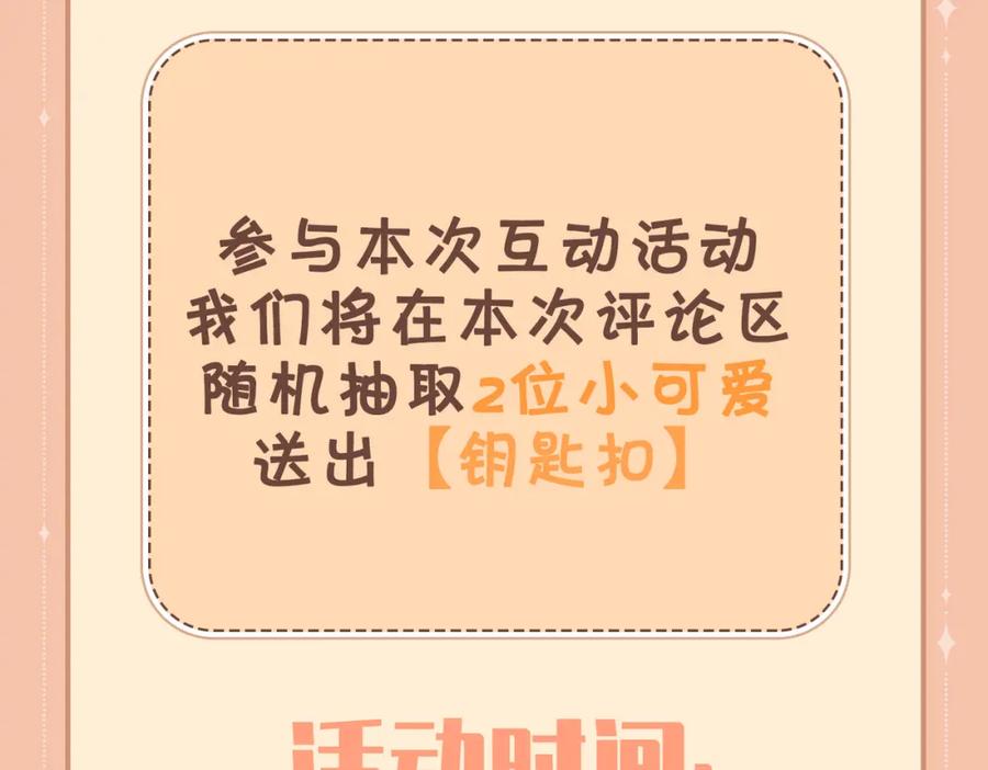 皇太子的初恋 第56话 请依靠我吧！ 第107页