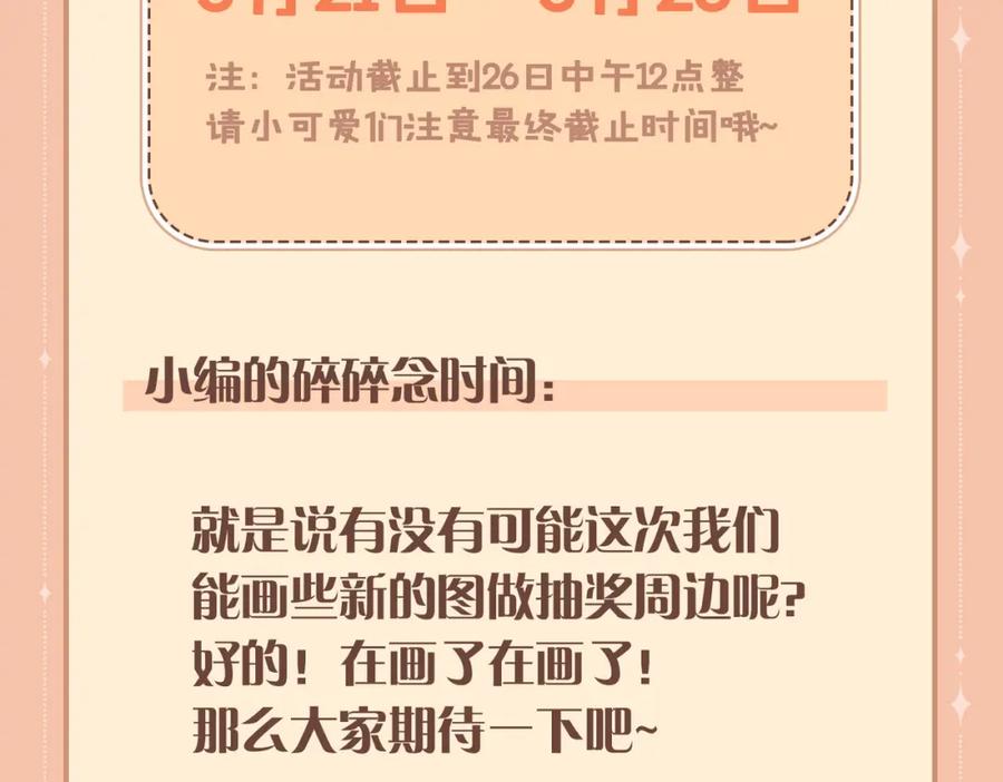 皇太子的初恋 第56话 请依靠我吧！ 第110页