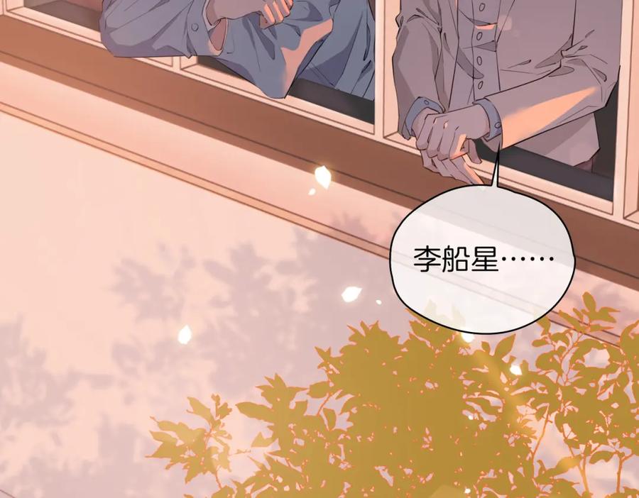 皇太子的初恋 第56话 请依靠我吧！ 第19页