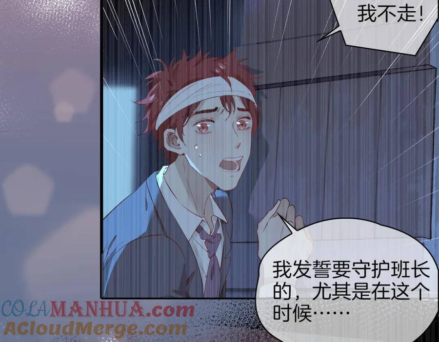 皇太子的初恋 第56话 请依靠我吧！ 第53页