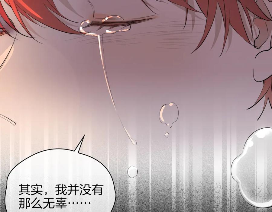 皇太子的初恋 第56话 请依靠我吧！ 第60页