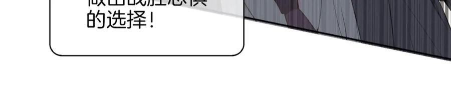 皇太子的初恋 第56话 请依靠我吧！ 第56页