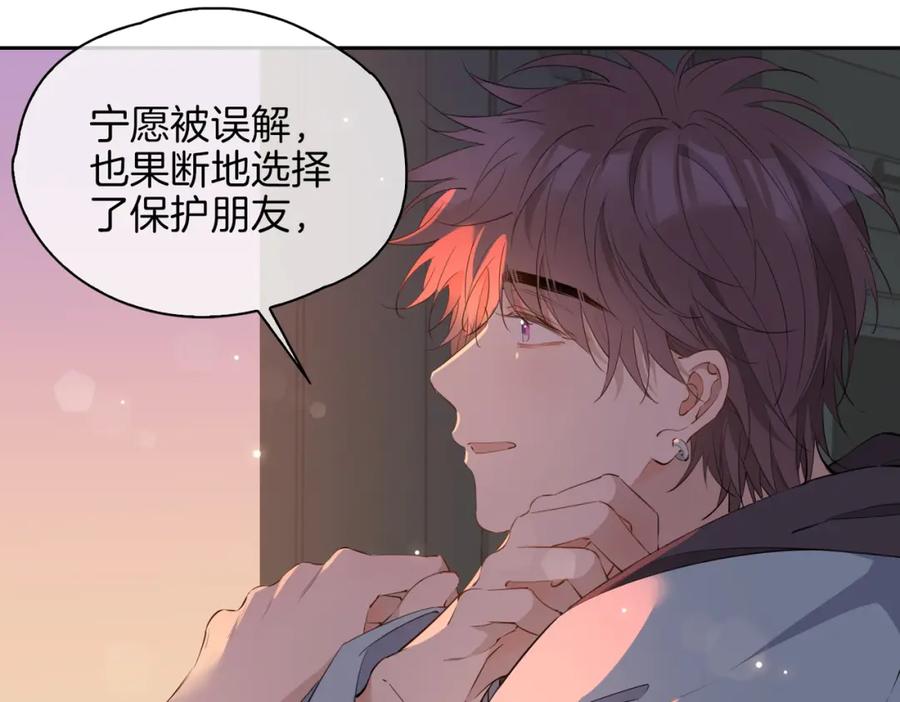 皇太子的初恋 第56话 请依靠我吧！ 第22页