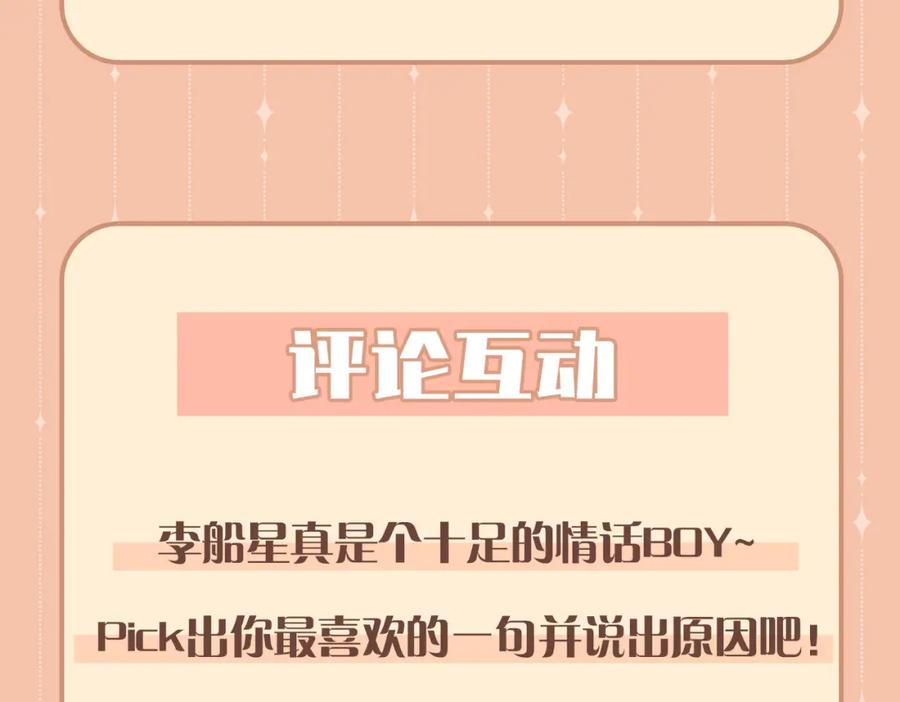 皇太子的初恋 第56话 请依靠我吧！ 第106页