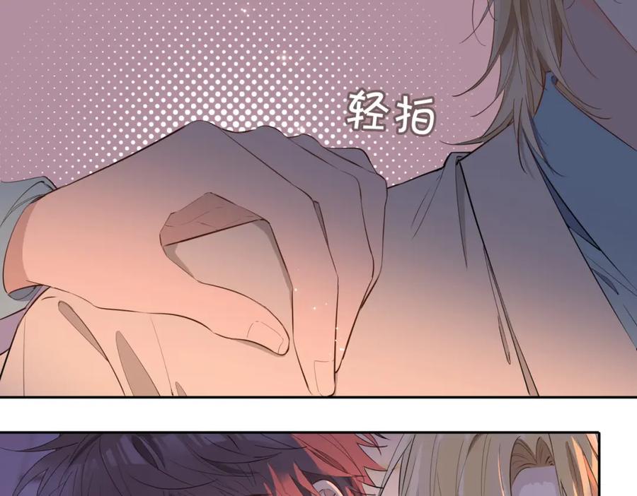 皇太子的初恋 第56话 请依靠我吧！ 第11页