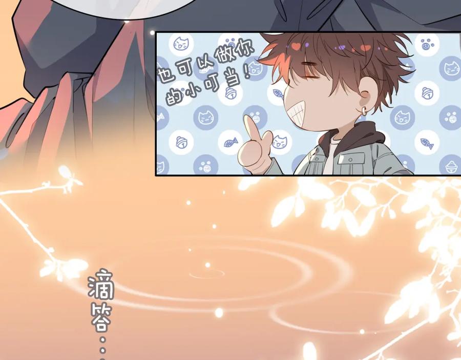 皇太子的初恋 第56话 请依靠我吧！ 第27页