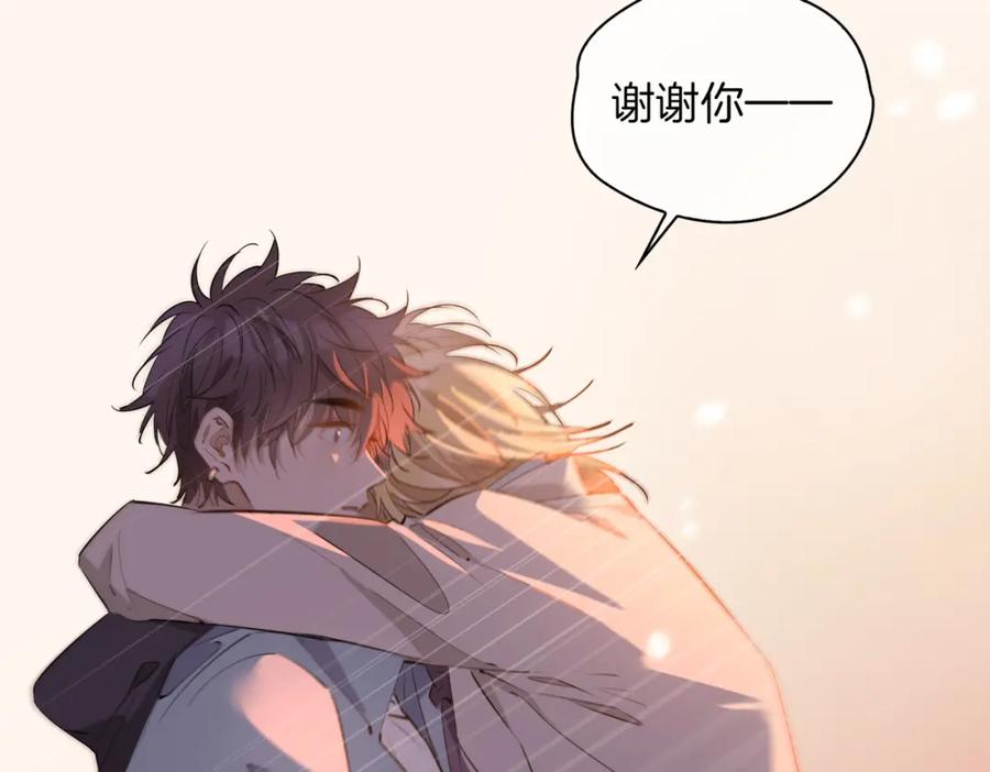 皇太子的初恋 第56话 请依靠我吧！ 第31页