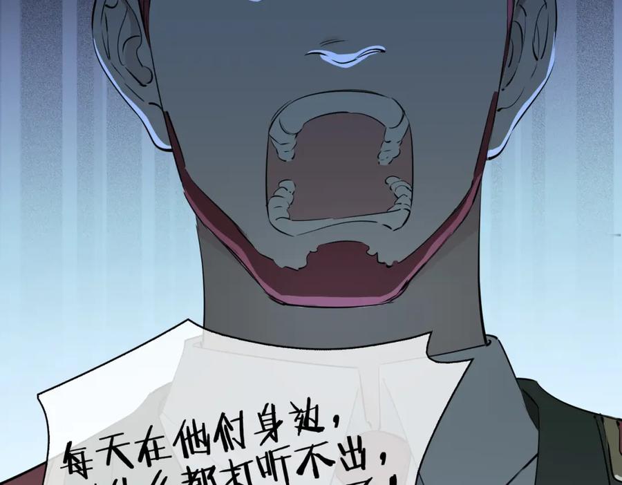 皇太子的初恋 第56话 请依靠我吧！ 第72页