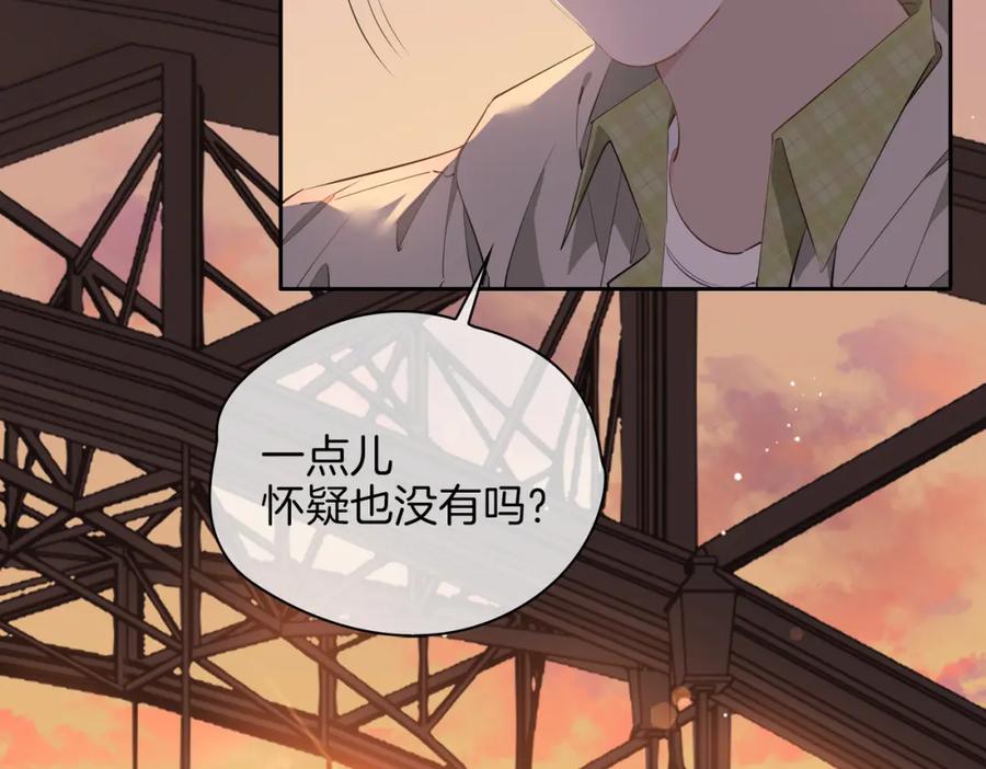 皇太子的初恋 第56话 请依靠我吧！ 第46页