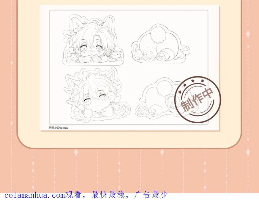 皇太子的初恋 第56话 请依靠我吧！ 第111页