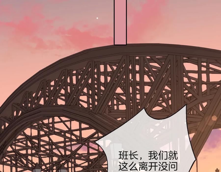 皇太子的初恋 第56话 请依靠我吧！ 第40页
