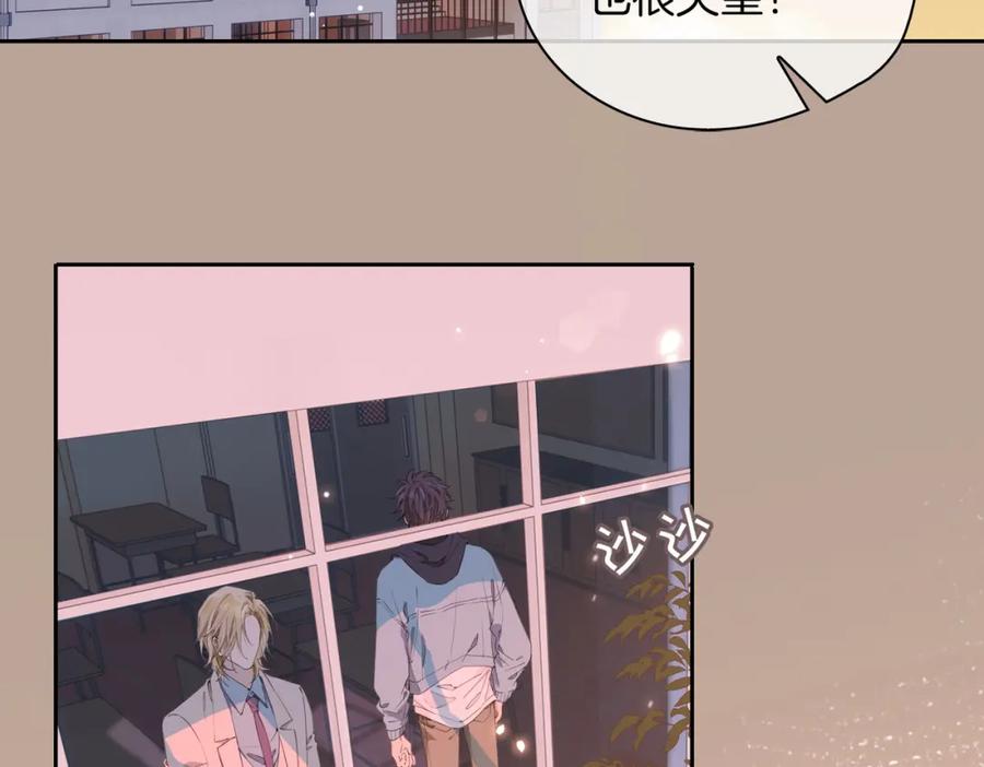 皇太子的初恋 第56话 请依靠我吧！ 第6页