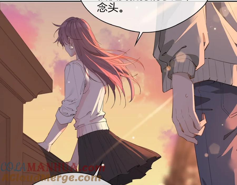 皇太子的初恋 第56话 请依靠我吧！ 第49页
