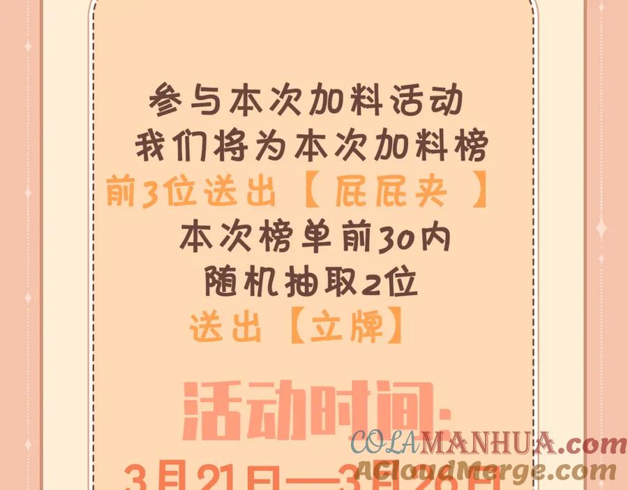 皇太子的初恋 第56话 请依靠我吧！ 第109页