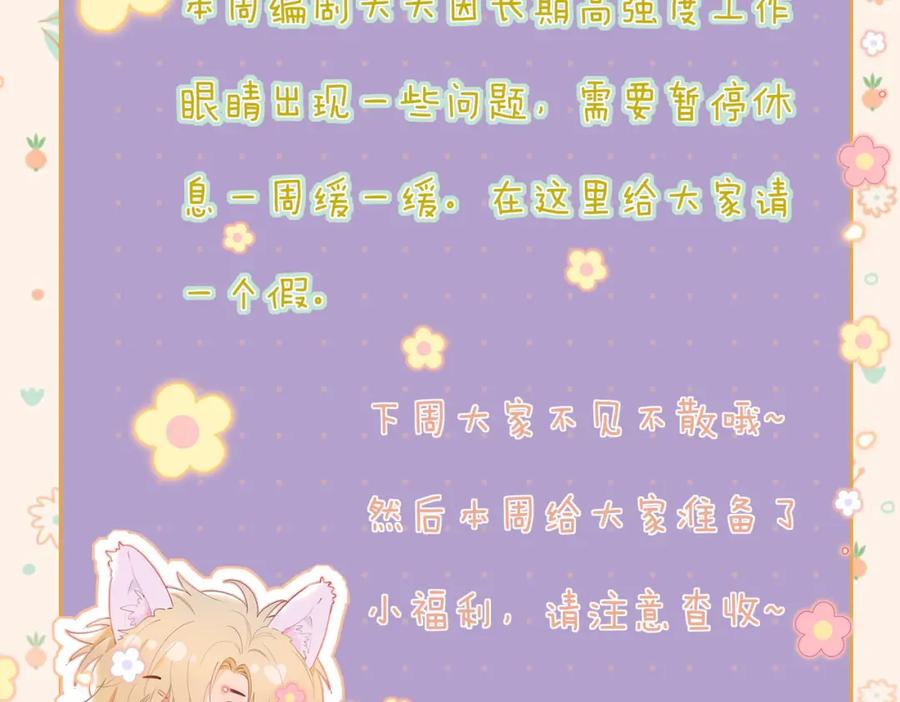 皇太子的初恋 星图的拍摄彩蛋 第2页