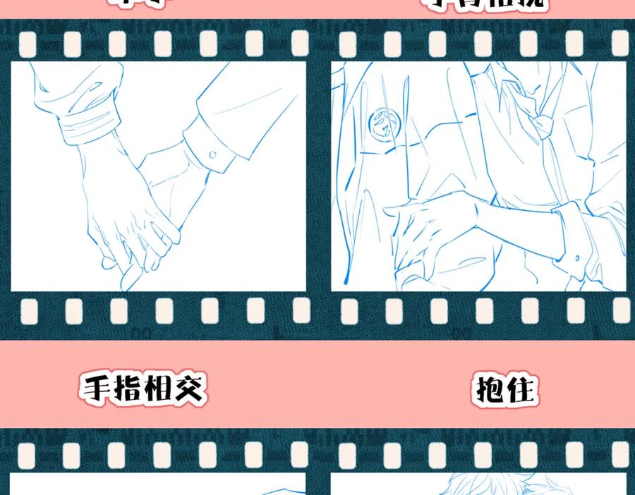 皇太子的初恋 星图的拍摄彩蛋 第24页