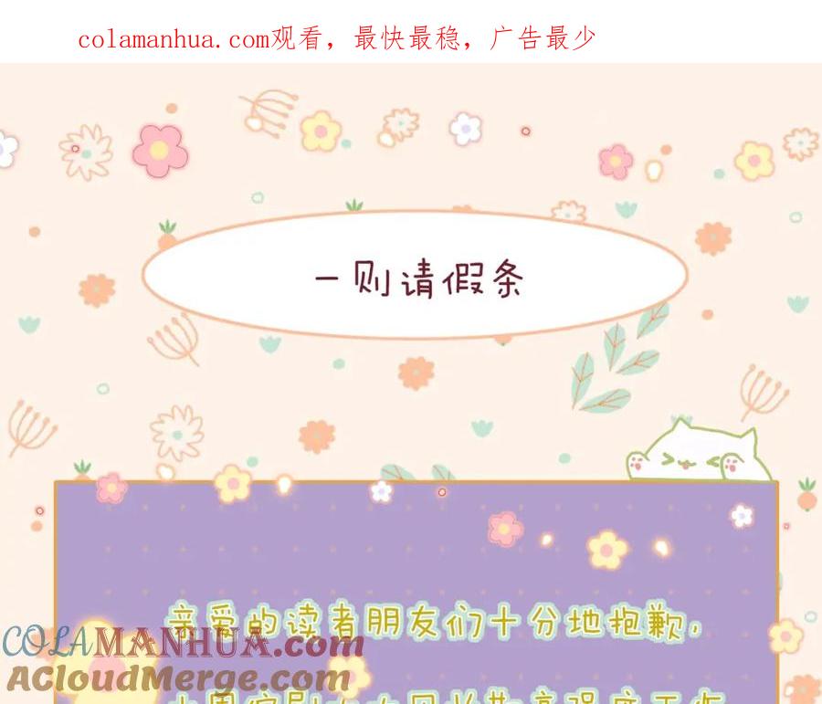 皇太子的初恋 星图的拍摄彩蛋 第1页