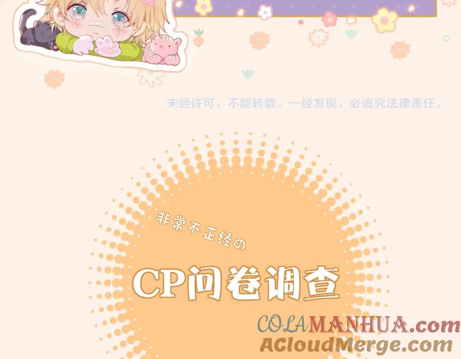 皇太子的初恋 星图的拍摄彩蛋 第3页