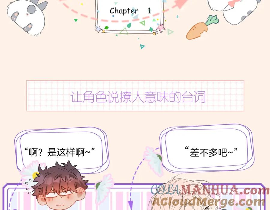 皇太子的初恋 星图的拍摄彩蛋 第7页