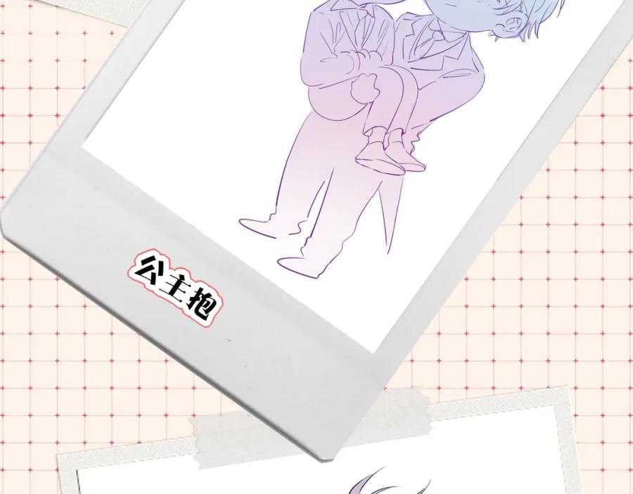 皇太子的初恋 星图的拍摄彩蛋 第28页