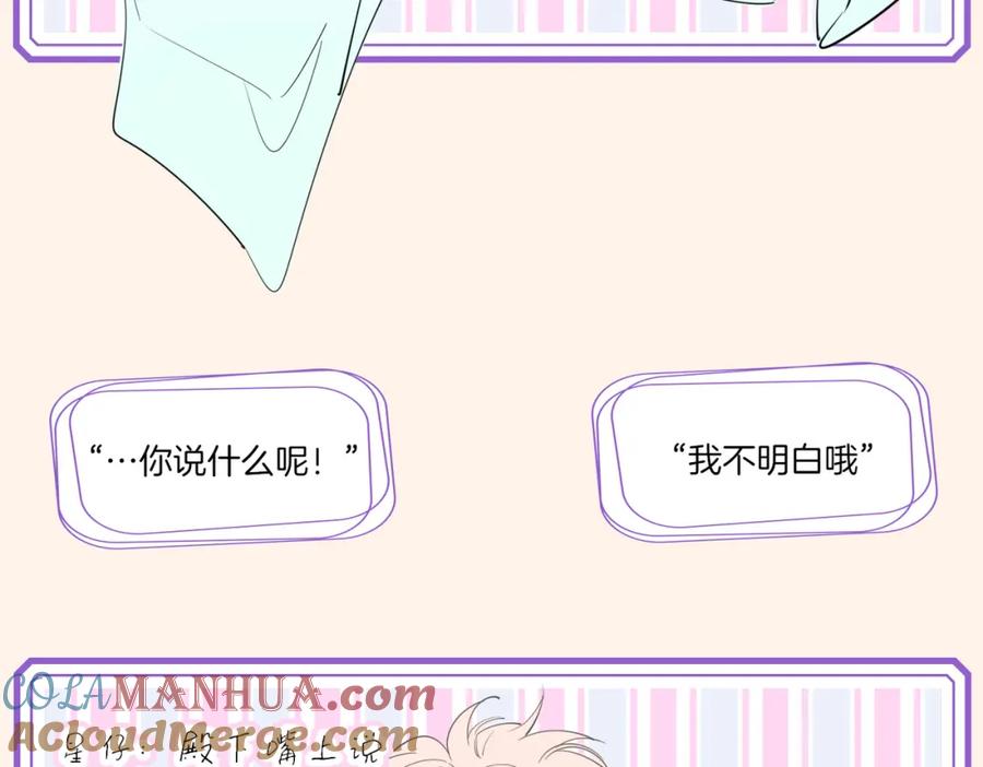 皇太子的初恋 星图的拍摄彩蛋 第15页