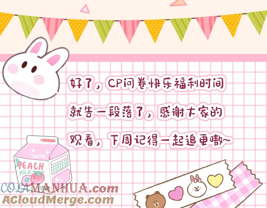 皇太子的初恋 星图的拍摄彩蛋 第31页