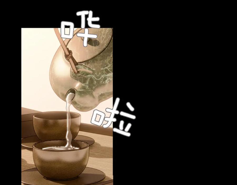 皇太子的初恋 第57话 惊喜 第52页