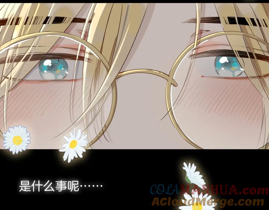 皇太子的初恋 第57话 惊喜 第21页
