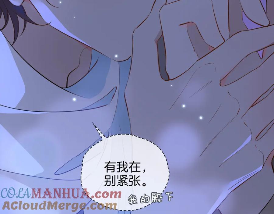 皇太子的初恋 第57话 惊喜 第65页