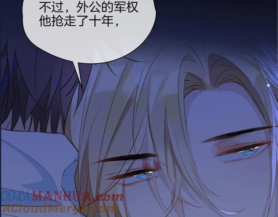 皇太子的初恋 第57话 惊喜 第105页