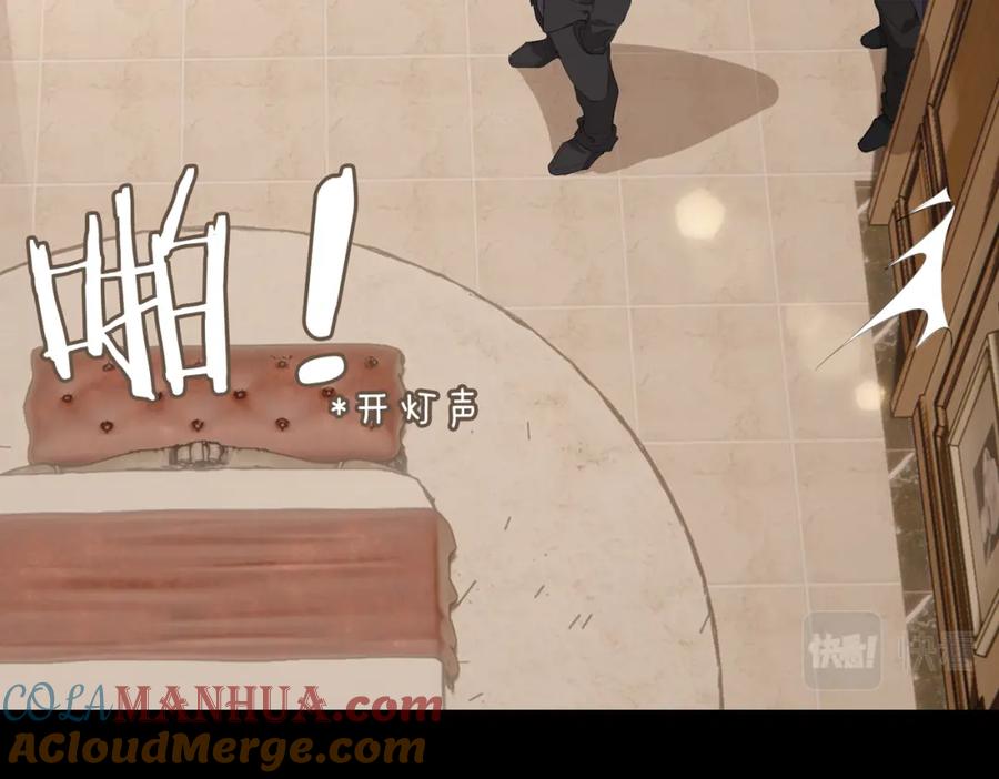 皇太子的初恋 第57话 惊喜 第45页