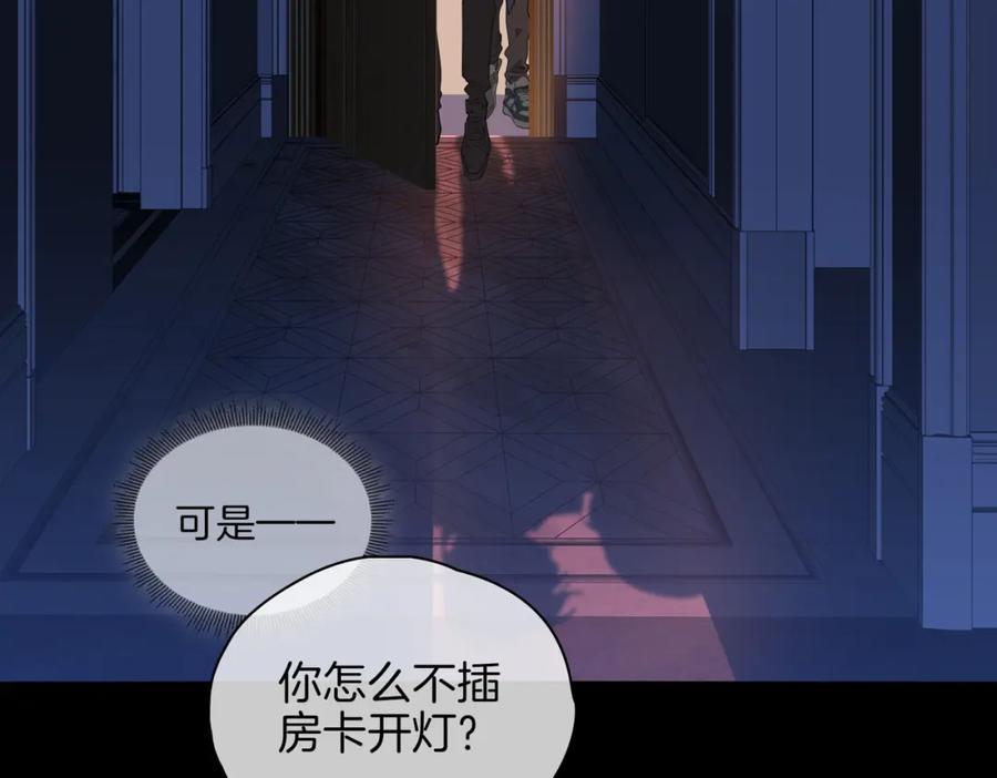 皇太子的初恋 第57话 惊喜 第30页