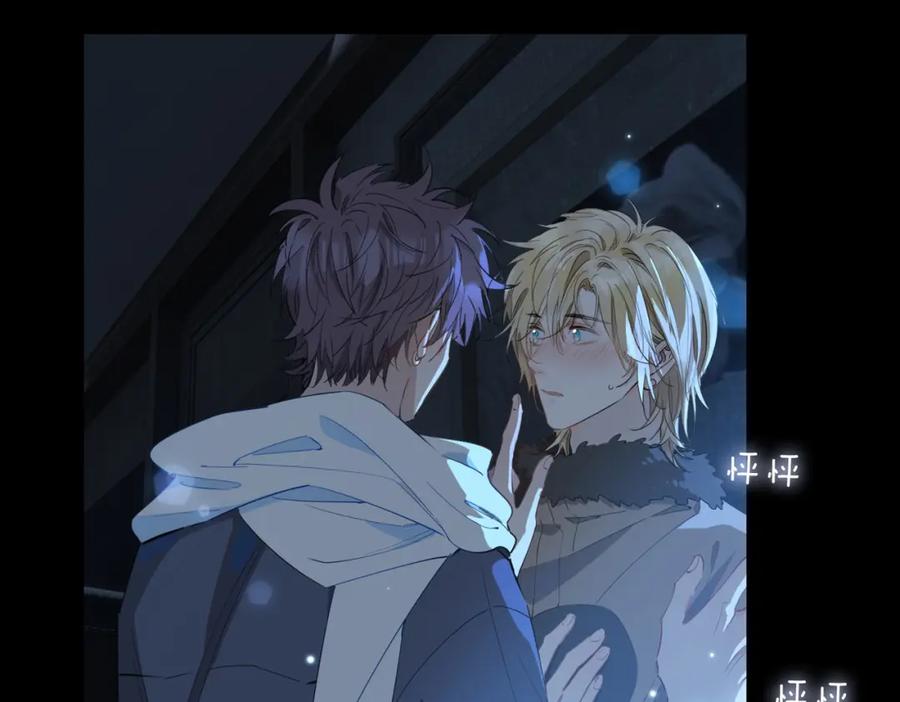 皇太子的初恋 第57话 惊喜 第36页
