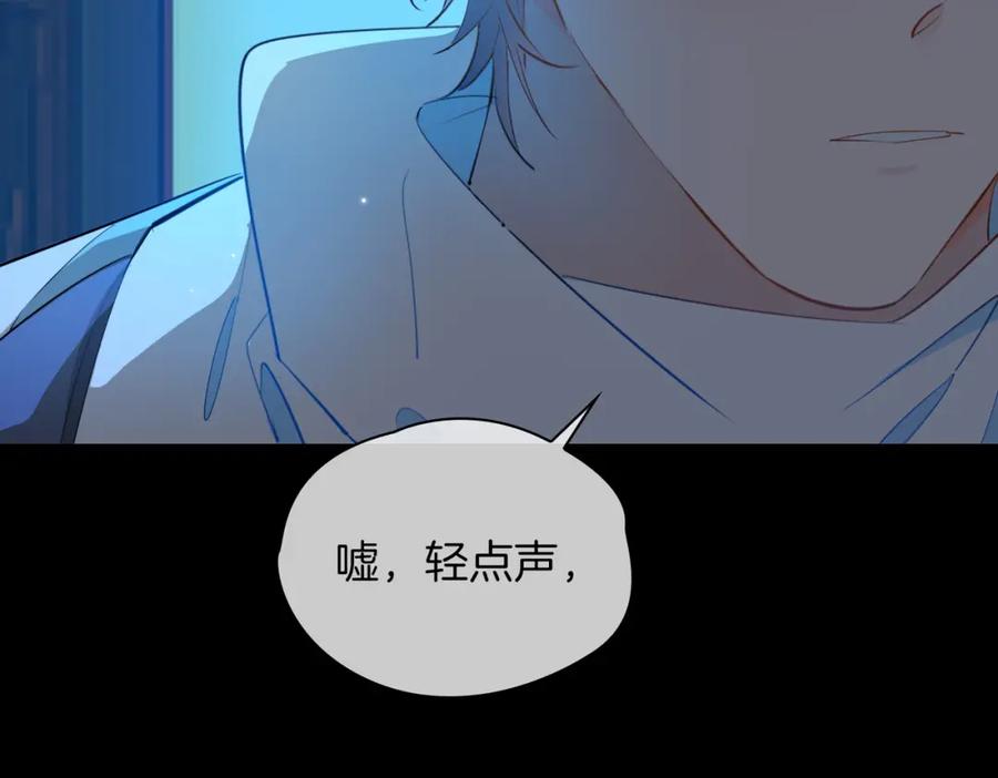 皇太子的初恋 第57话 惊喜 第35页