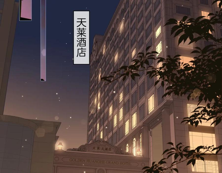 皇太子的初恋 第57话 惊喜 第24页