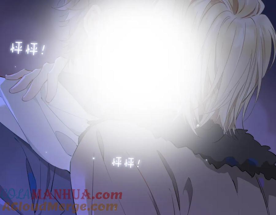皇太子的初恋 第57话 惊喜 第93页