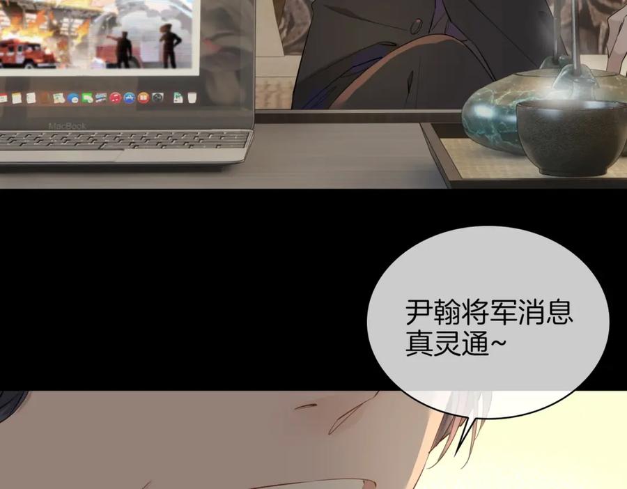 皇太子的初恋 第57话 惊喜 第56页