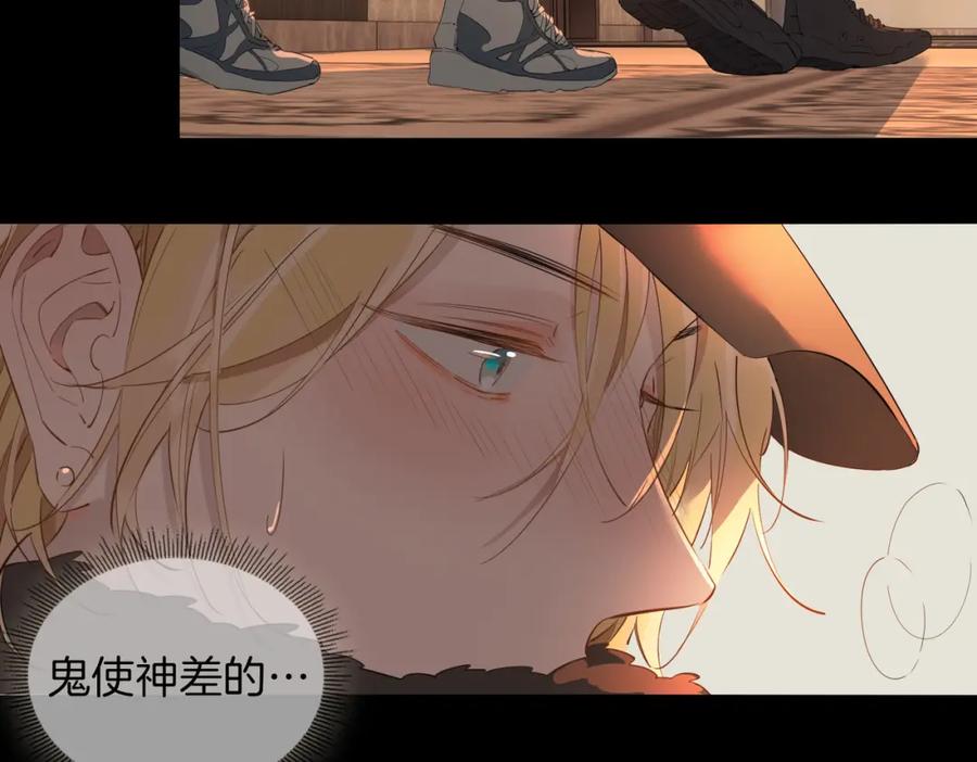 皇太子的初恋 第57话 惊喜 第26页
