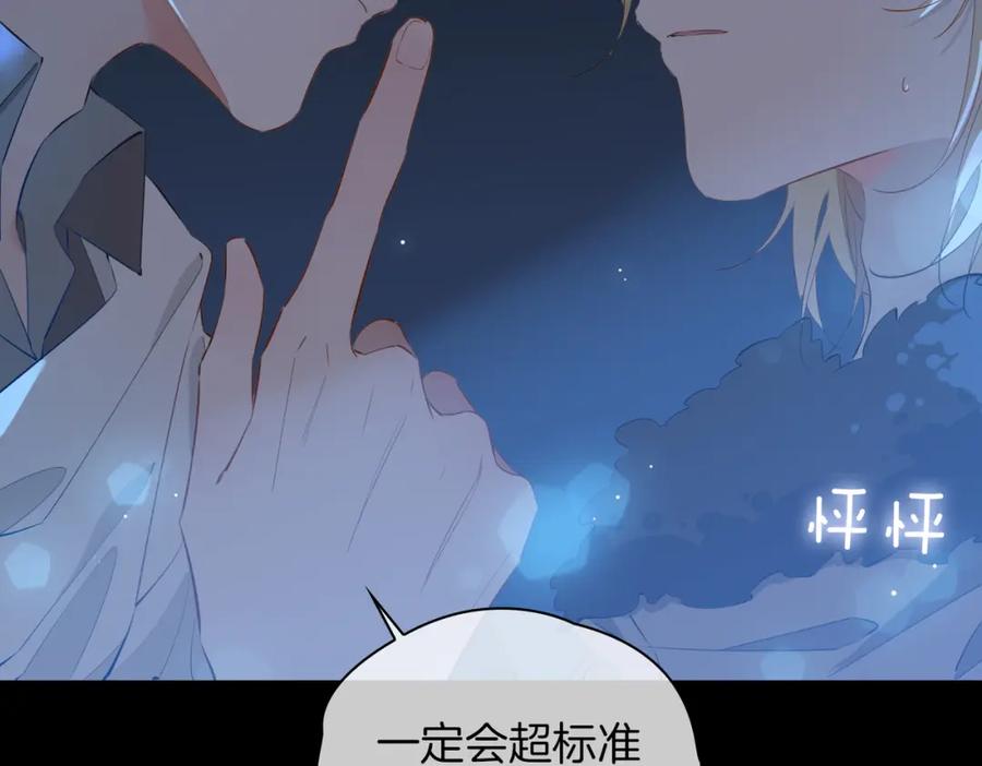 皇太子的初恋 第57话 惊喜 第39页