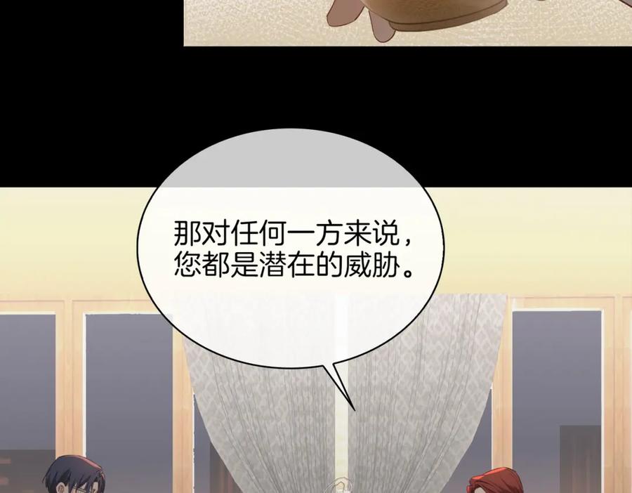 皇太子的初恋 第57话 惊喜 第72页