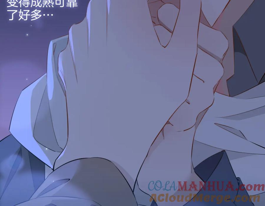 皇太子的初恋 第57话 惊喜 第69页